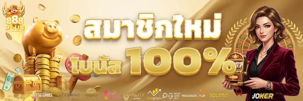 888plus