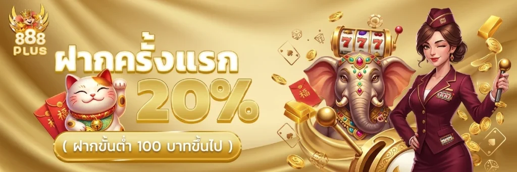 888plus