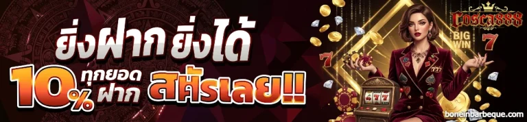 cosca888