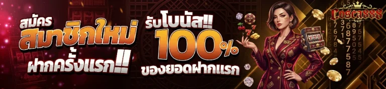 cosca888 ทางเข้า